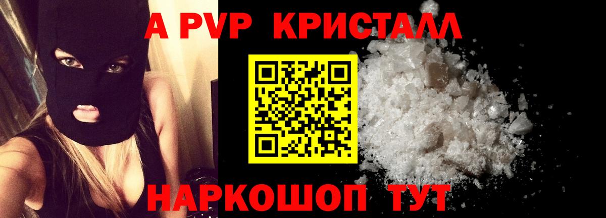 A PVP СК КРИС Златоуст