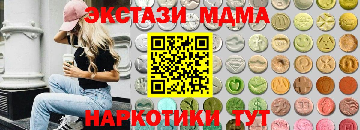 Ecstasy ешки Златоуст