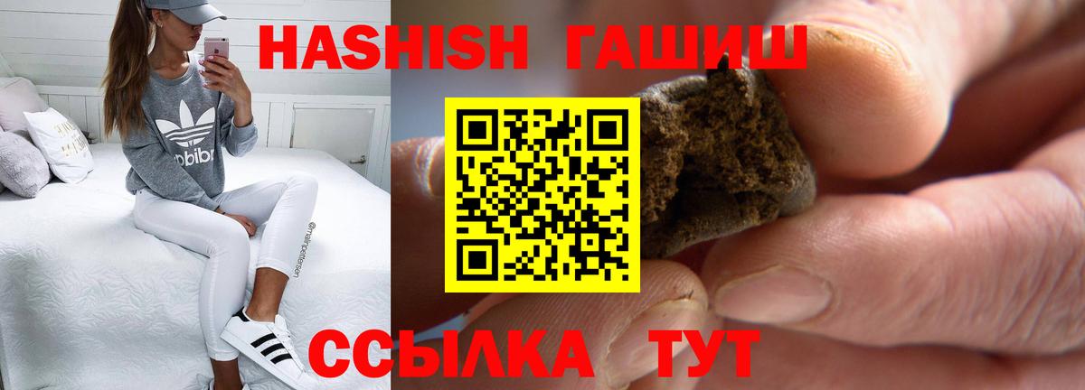 ГАШИШ индика сатива  ГАШ  Златоуст  ГАШИШ гарик  Вход с VPN 