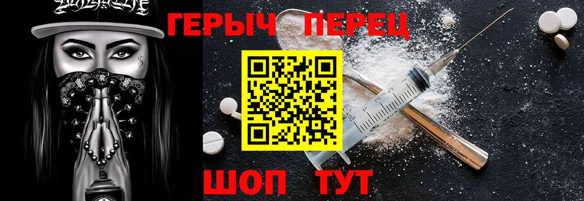 ГЕРОИН Heroin Златоуст