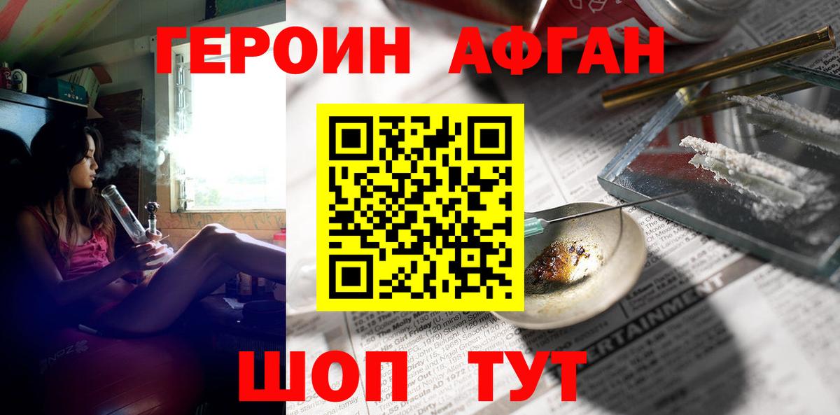 ГЕРОИН VHQ  Вход с VPN  Златоуст 