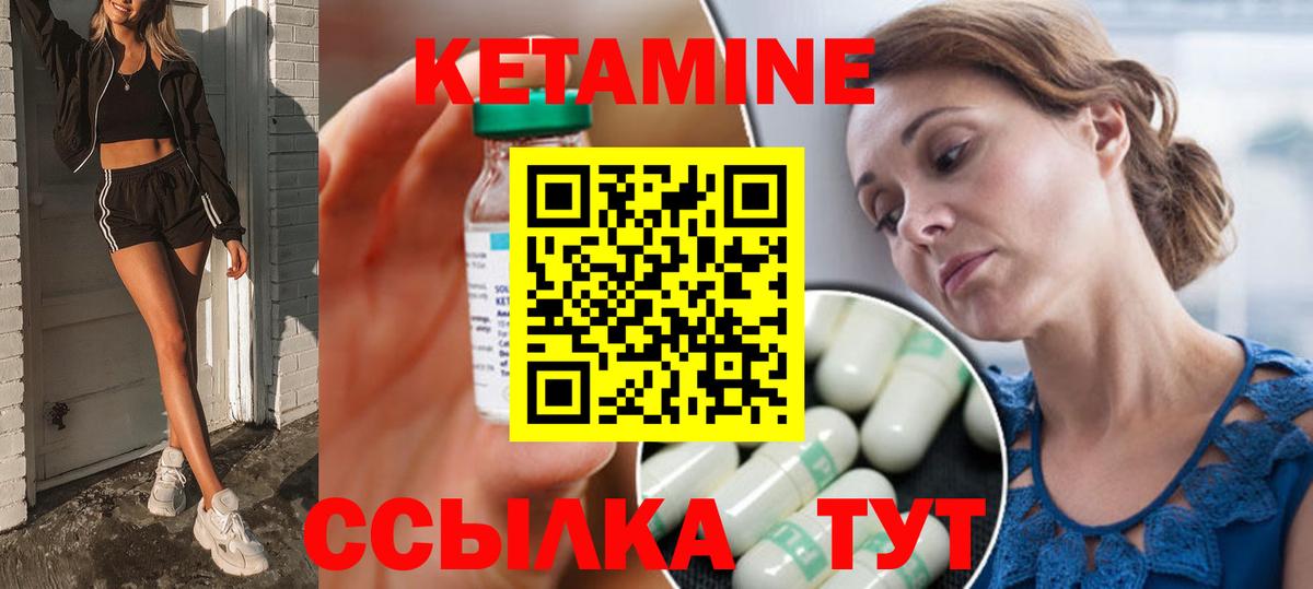 КЕТАМИН VHQ  Вход с VPN  Златоуст 