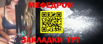 прущая мука Анапа