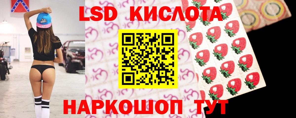 Лсд 25 экстази кислота  Вход с VPN  Златоуст  LSD-25 экстази ecstasy 