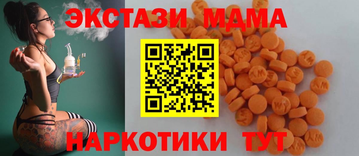 MDMA VHQ  Вход с VPN  МДМА crystal  Златоуст 