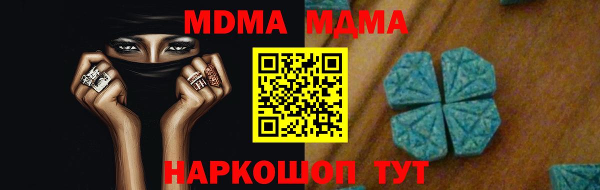 МДМА Molly Златоуст
