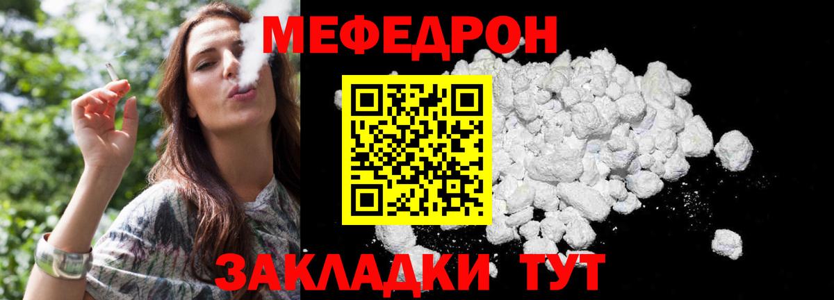 Меф Златоуст