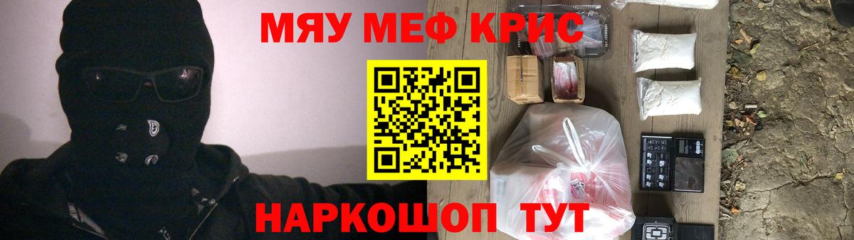 Меф кристаллы  Вход с VPN  МЕФ  Меф VHQ  Златоуст 