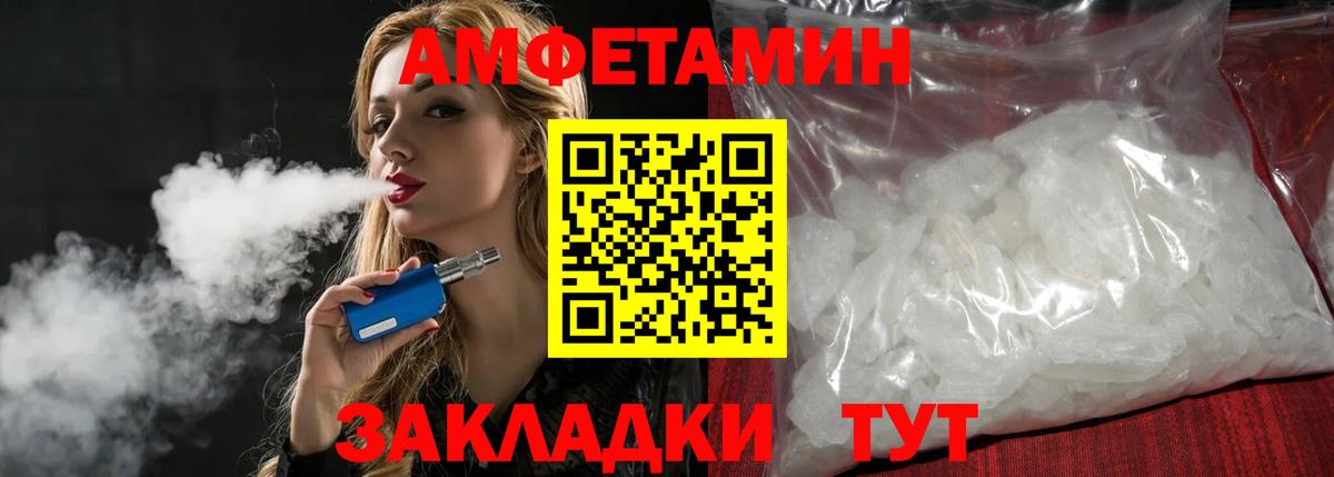 Метамфетамин мет Златоуст